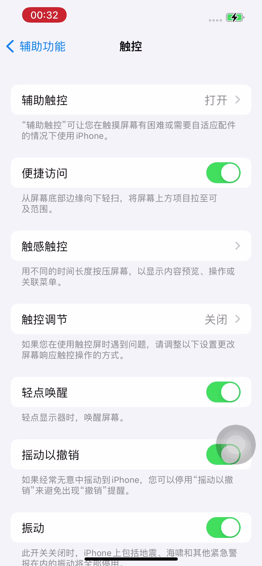 iphone13虚拟home键如何调出哔哩哔哩bilibili