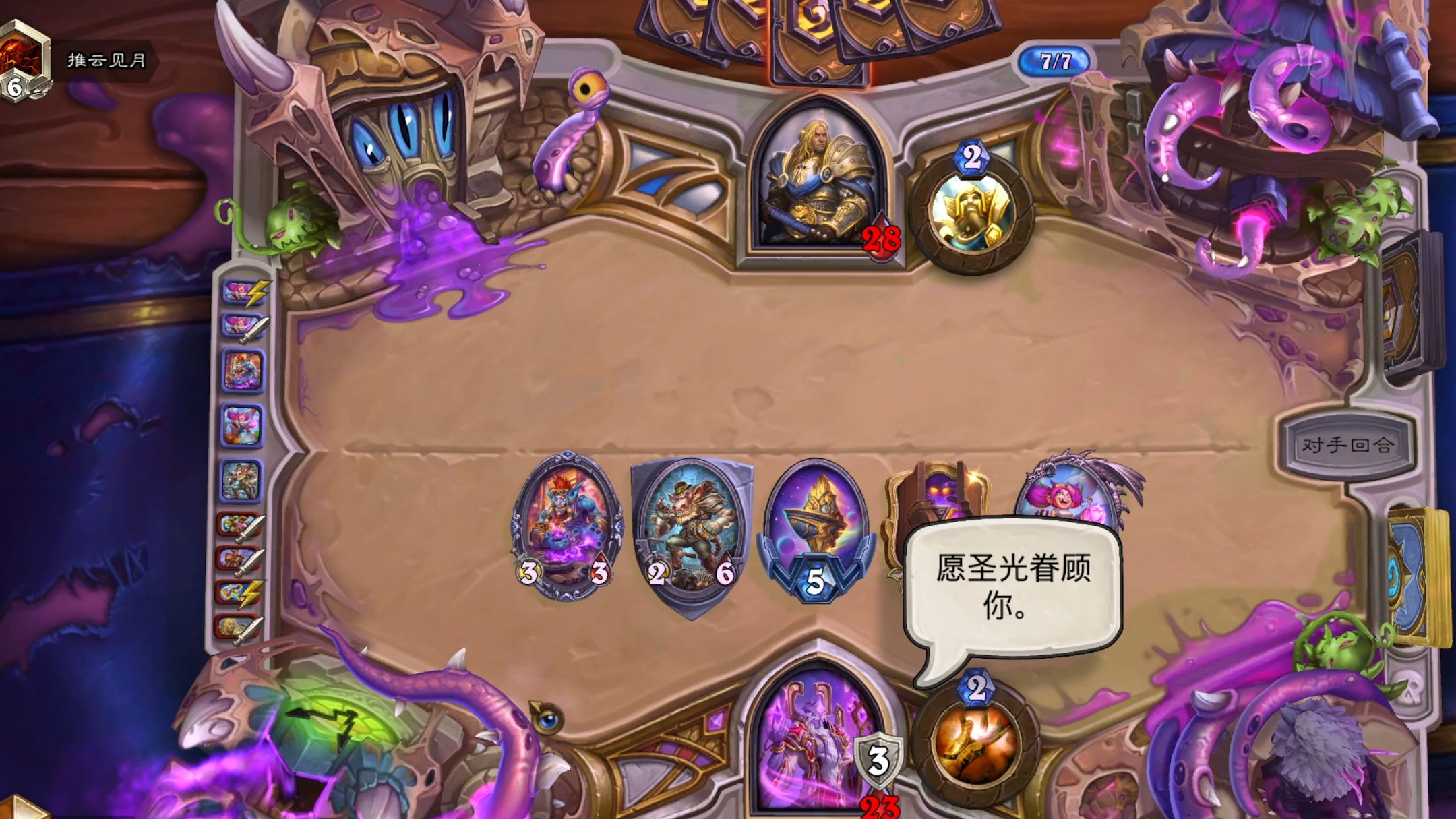 【哇哦传说】你以为你祈求我就会放你一马嘛 小子!