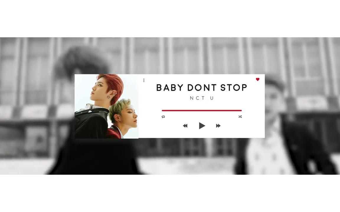 [图]NCT U - Baby Don't Stop 8D&3D Audio