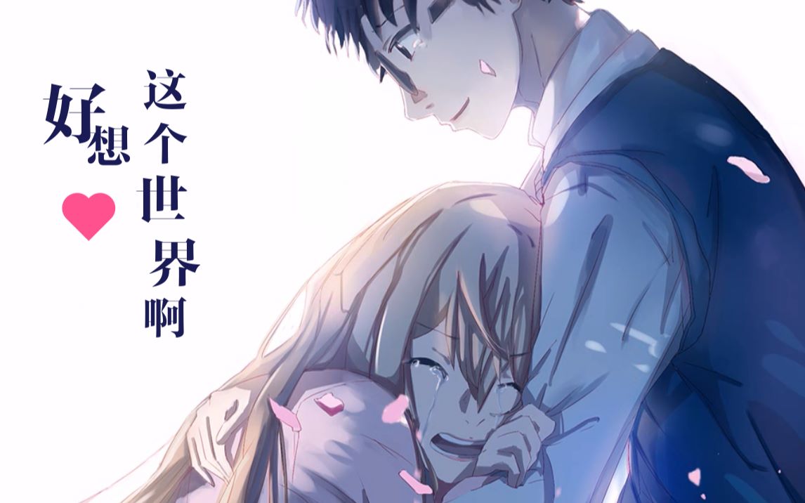 想过离开却还是好想爱这个世界啊华晨宇