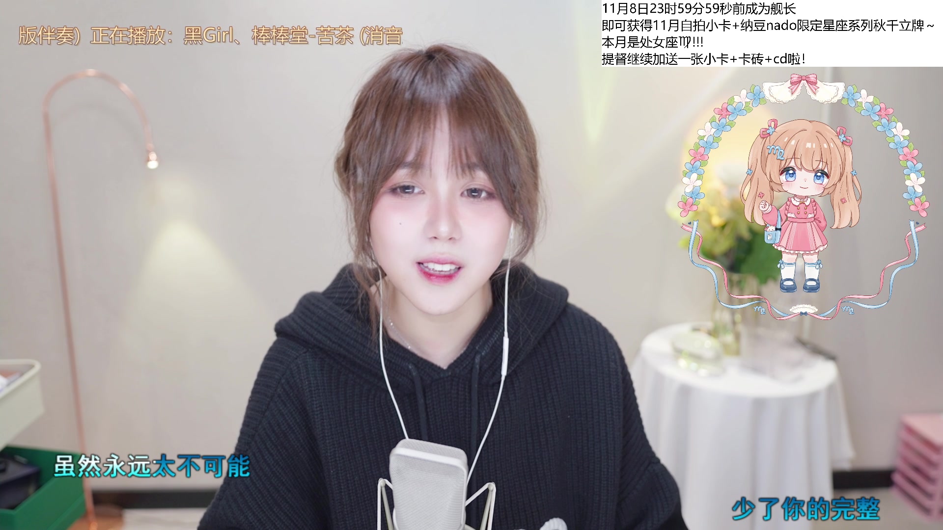 纳豆nado-2023-11-08-直播录屏