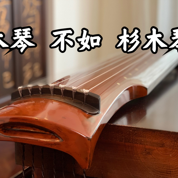 琴/箏【最高級品】十七絃琴【くり甲・玉縁紅木巻】（YSP-17007