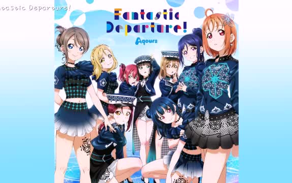 [图]【ニコカラ】Fantastic Departure!(off vocal)