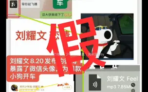 Download Video: 刘耀文恋情曝光？一起用情侣头像？探班三次？分不开一点？