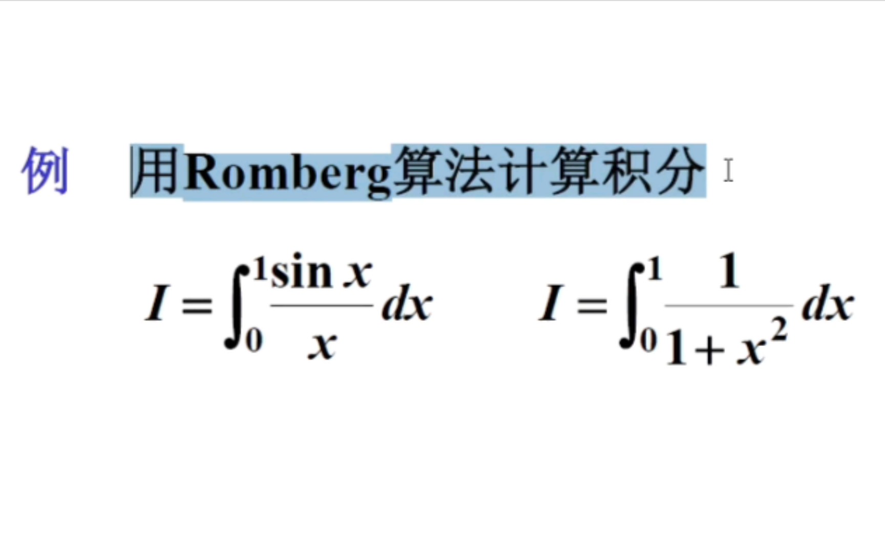 [图]Romberg算法计算积分的MATLAB实现