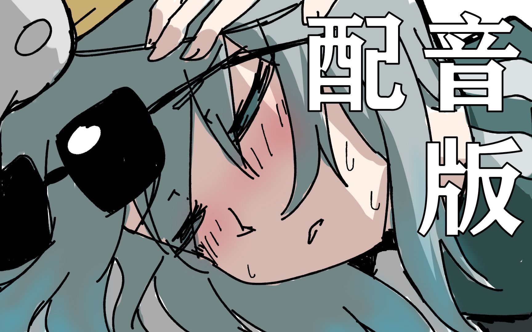 【明日方舟】和银灰下棋