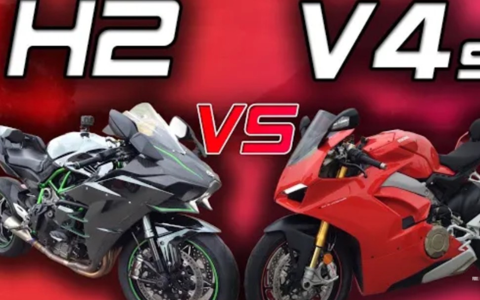 【重量级大对比】川崎 h2 vs 杜卡迪 v4 s