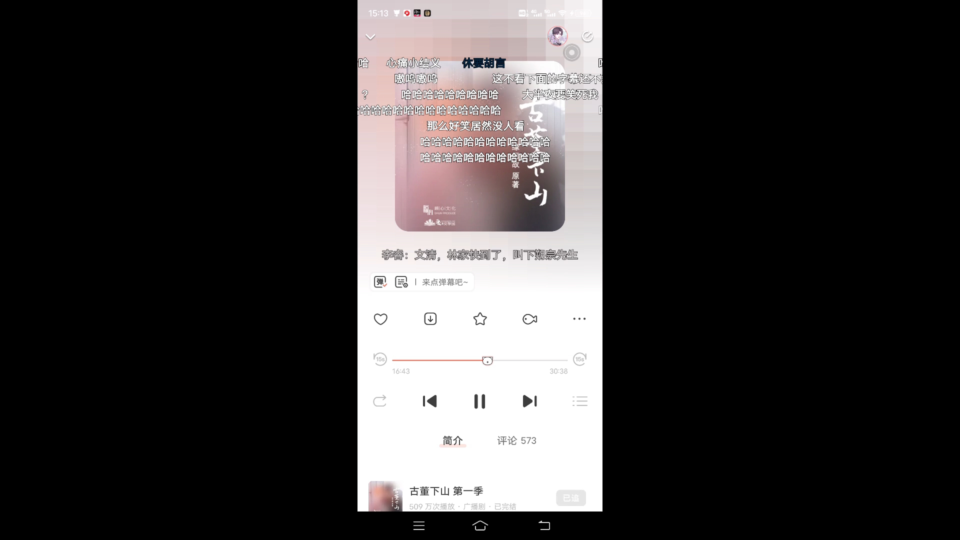 古董下山 第一季第一期 卷吧卷吧吃了吧哔哩哔哩bilibili