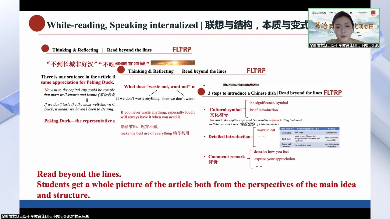 [图]《悦读中国》英语分级读物系列培训（第二期）1008