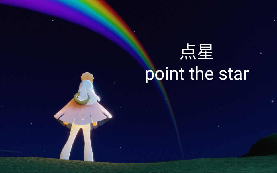 【光遇琴谱】《点星》point the star哔哩哔哩bilibili