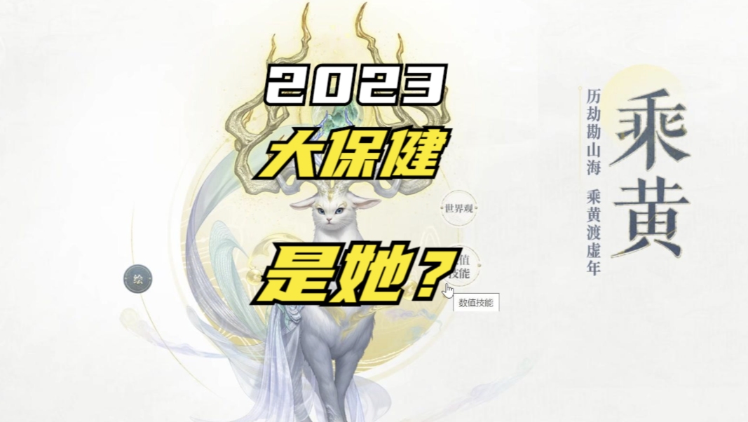 2023年鎏金宝鉴,居然是她?哔哩哔哩bilibili