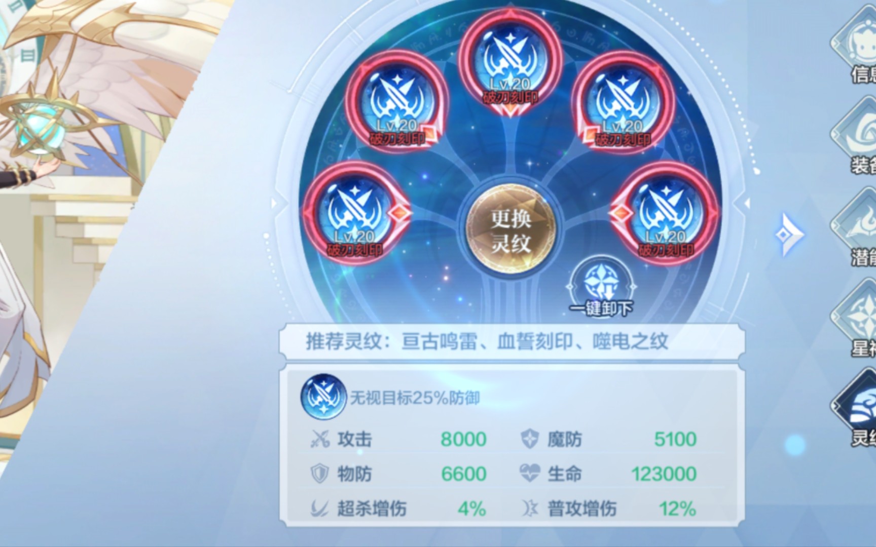 奥奇传说手游:新手入门—灵纹简介