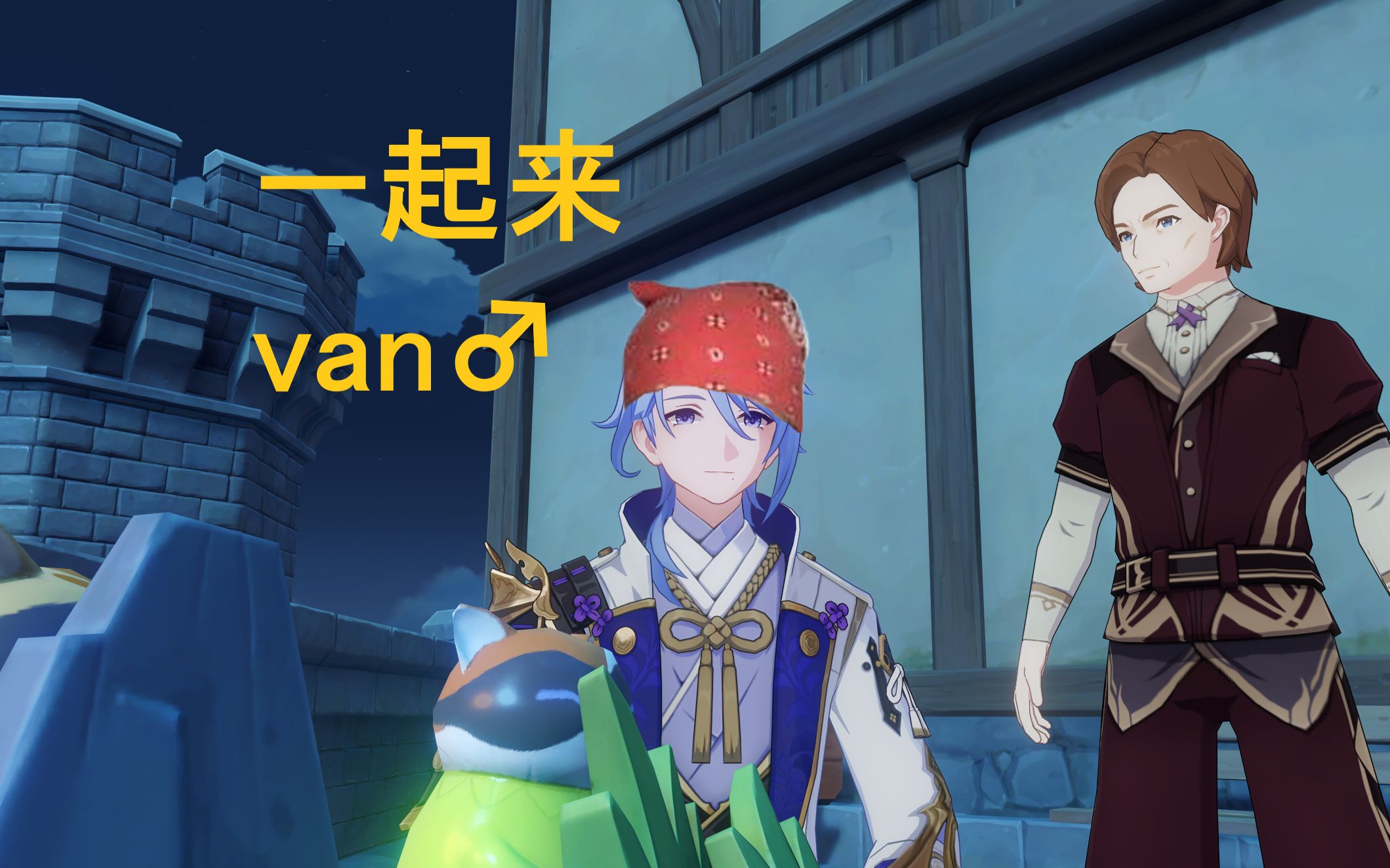 【原神】绫人:稻妻deepdark,吾boy,欢迎来van♂