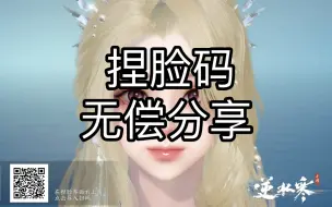 Download Video: 之前好多宝贝私信我要脸码，我把穿搭视频里出现的脸，全弄出来啦！喜欢的就拿哦～