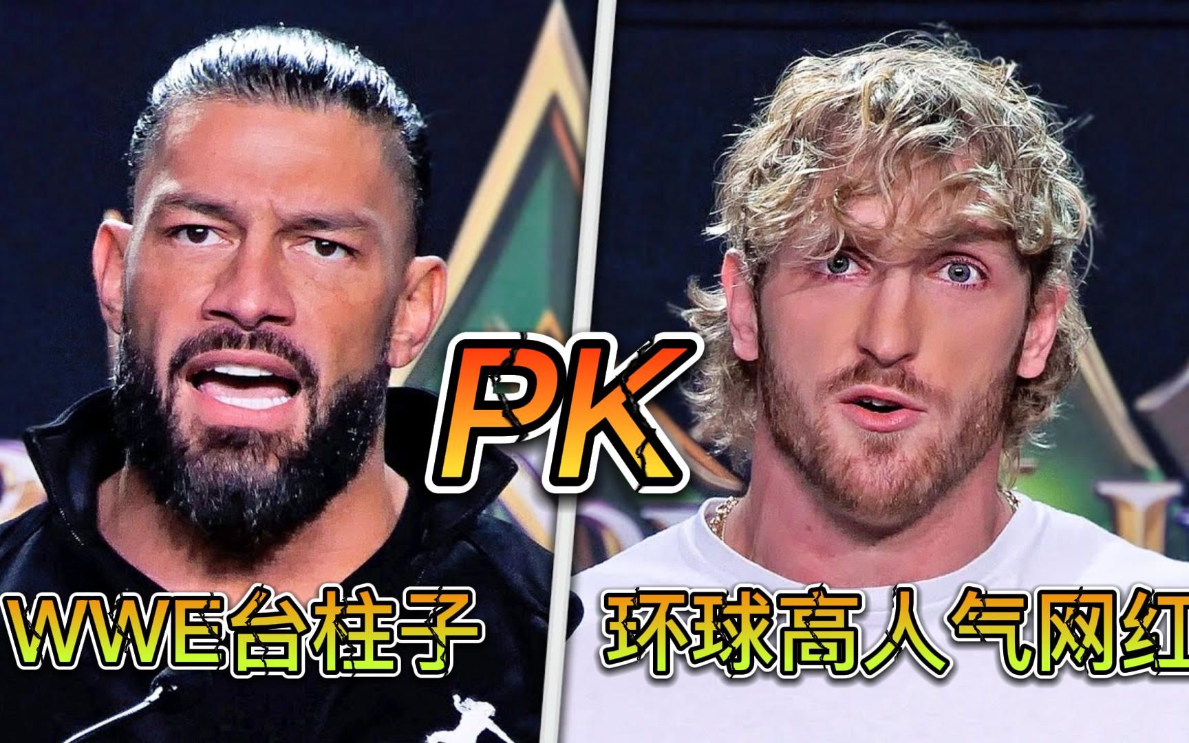 隆达罗西建议wwe,让罗根保罗击败罗曼!这样会让wwe收视率大增