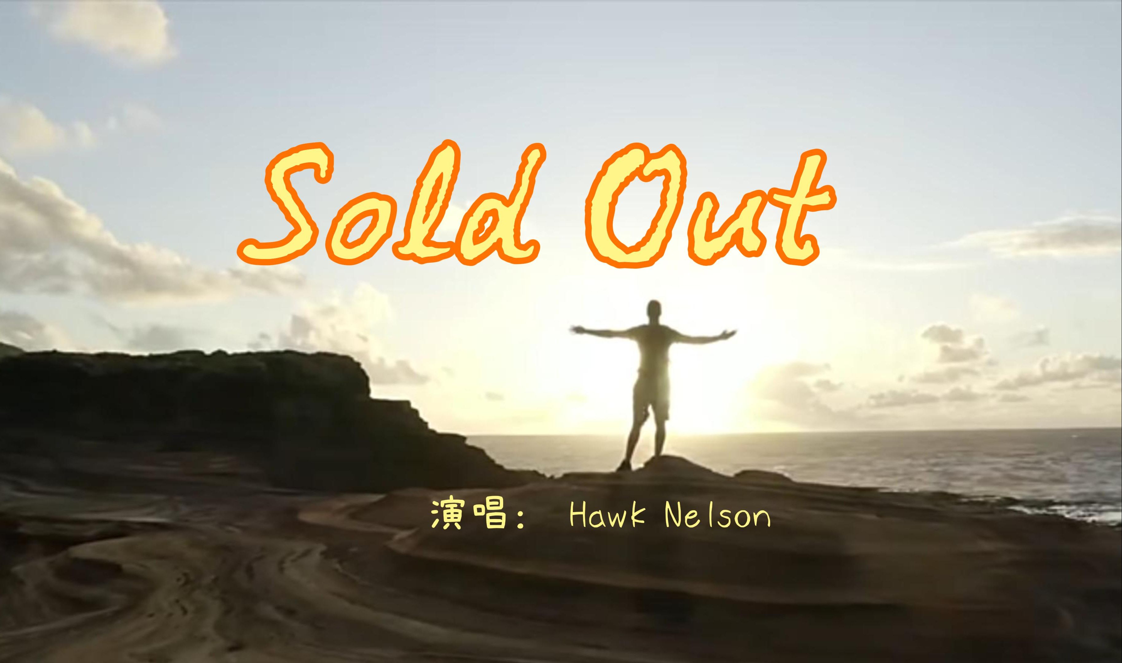 soldout简谱歌曲图片