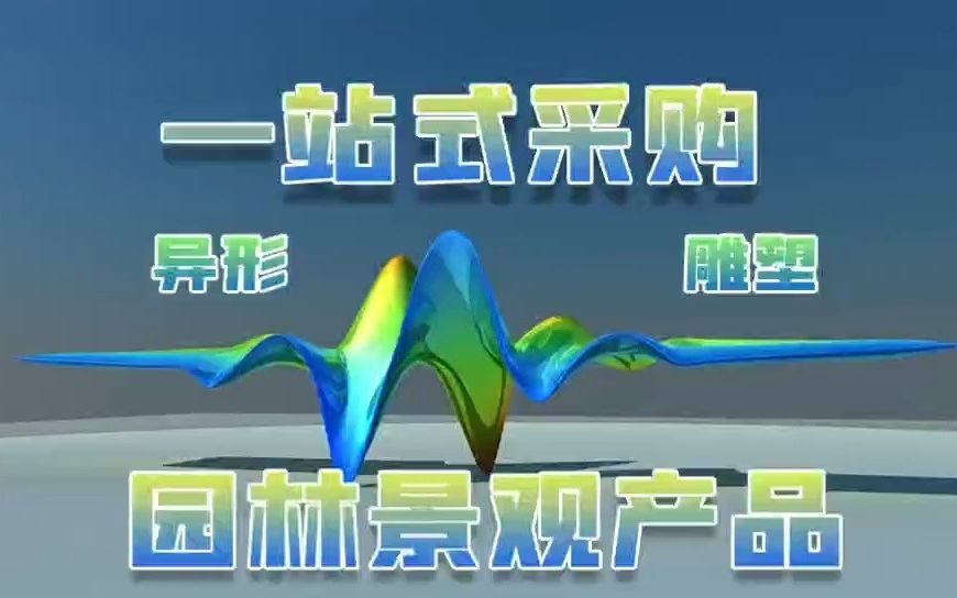 广场城市异形金属雕塑江苏鑫宇定制南京人物不锈钢抽象雕塑哔哩哔哩bilibili