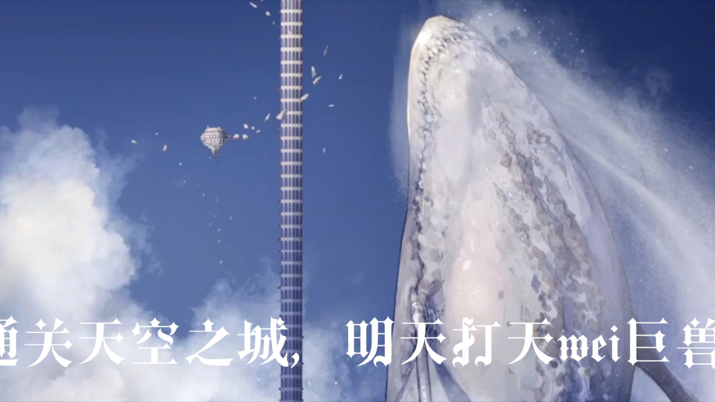 dnf手游地下城与勇士,通关天空之城,明天打天wei巨兽