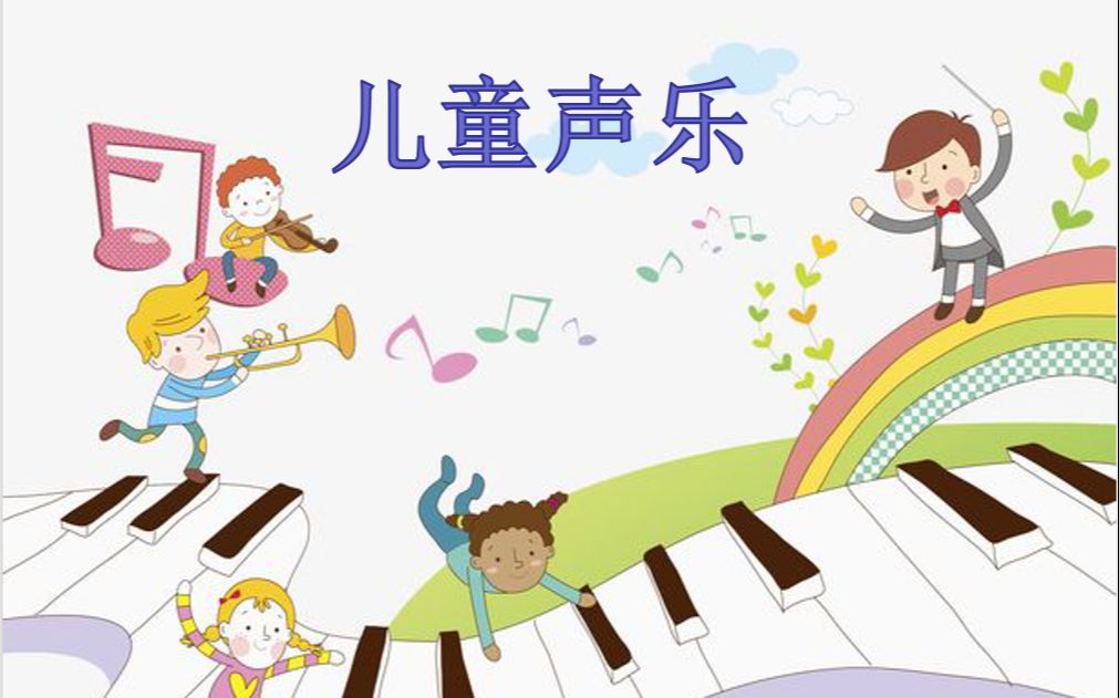 济南高新区东城逸家小学儿童声乐选修课精彩三分钟展示