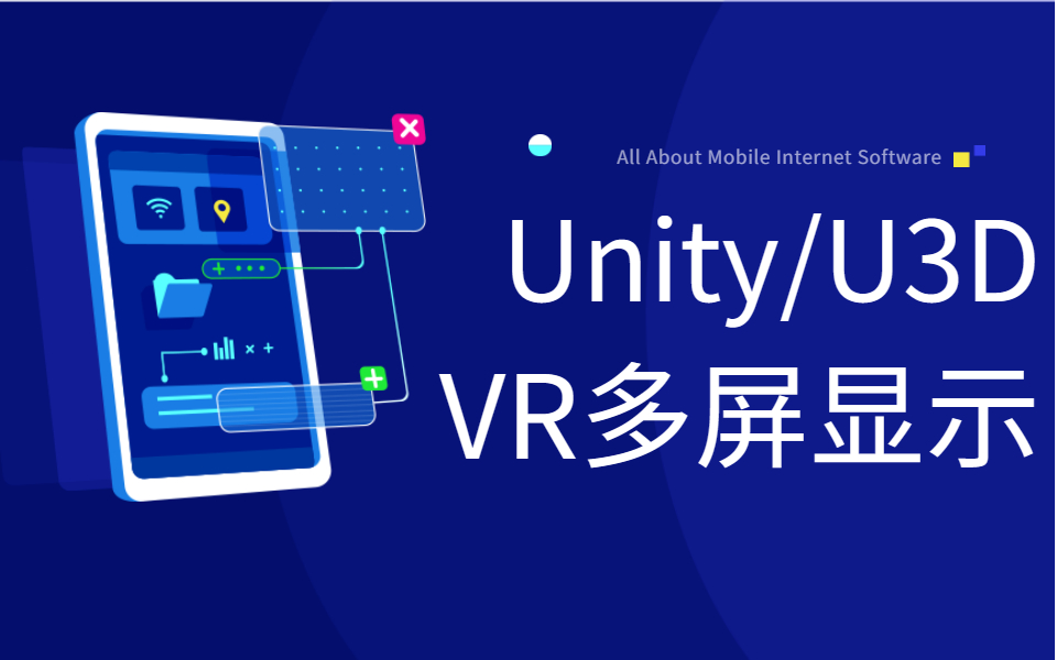 Unity多屏显示U3D单频多分区显示(C#语言/C#入门/C++/单频多分区显示/多显示器屏幕显示/VR视频播放/Unity零基础进阶资源) B309哔哩哔哩bilibili