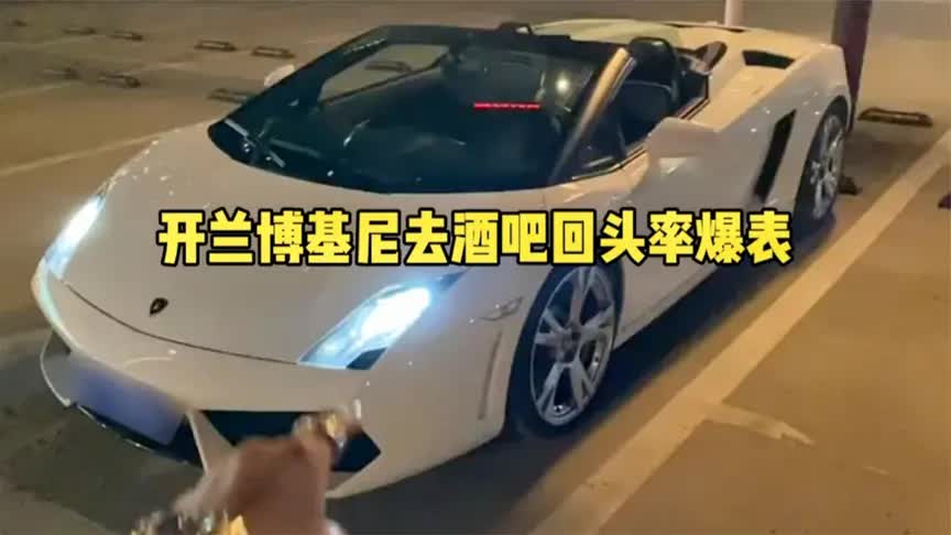 What is it like to drive a Lamborghini to the busiest bar? It keeps people coming back!
