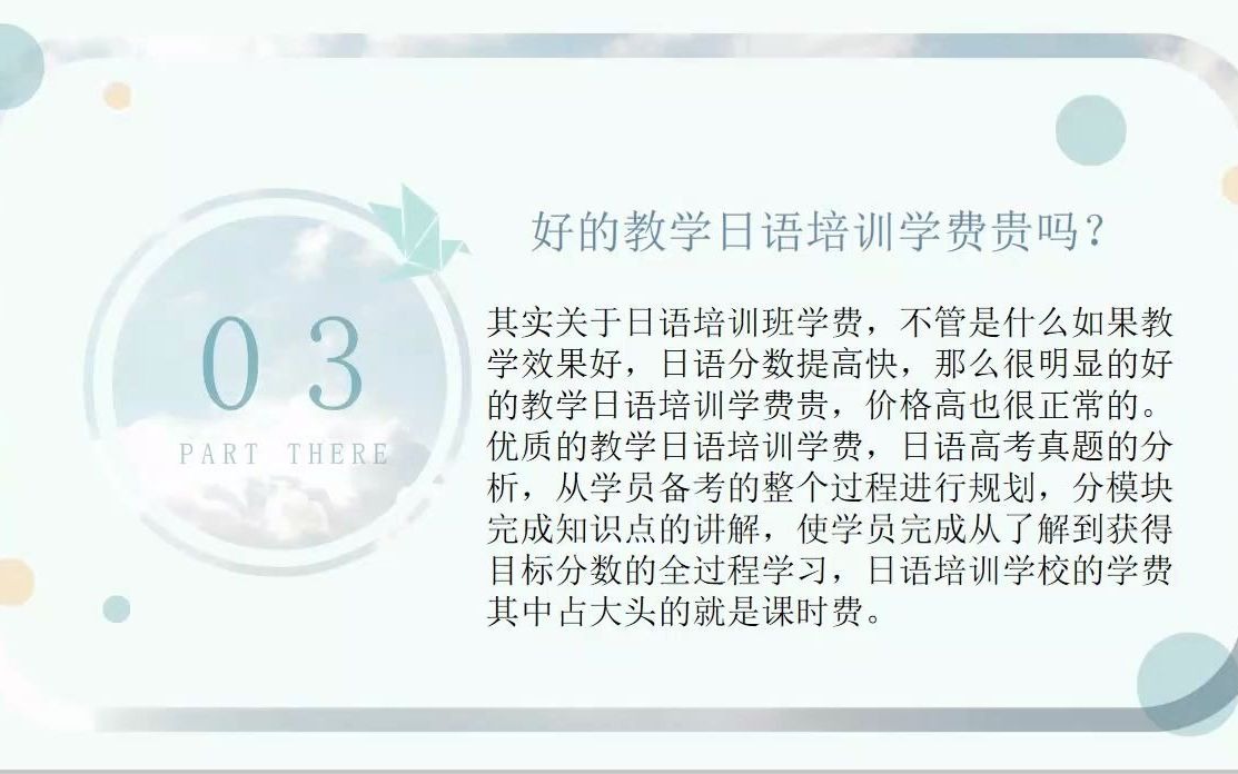 高考日语学习,高考日语生必看,高考日语学费是多少哔哩哔哩bilibili