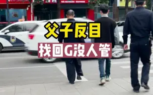 Download Video: 119.6元王者账号被找回，直接上门抓人，才得知找回人员父子反目，被抓后无人管