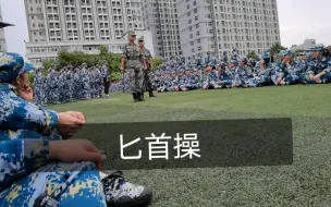 下载视频: 捕俘刀【教学及演示】