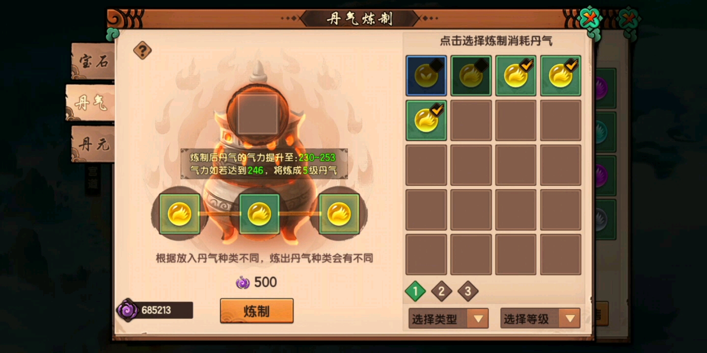 造梦无双屯了一个星期的丹气能炸出什么样的火花