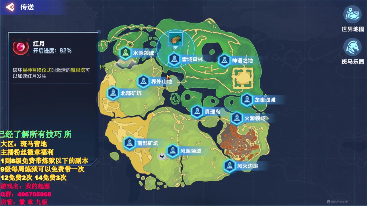 我的起源 459年 旧日平原所有探查物位子的详细解说