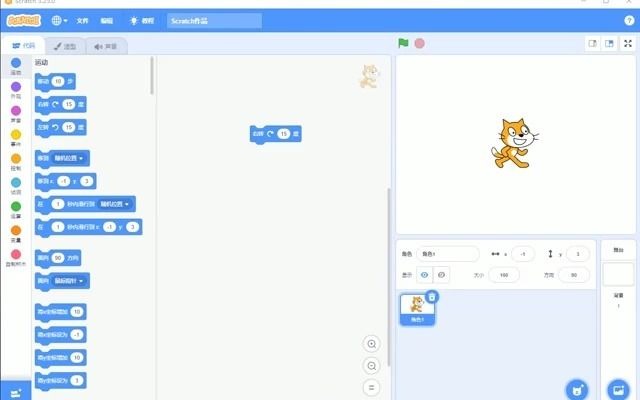 [图]艾米编程 scratch3.0 图形化编程 零基础入门系列课程 轻松制作小游戏 课前准备--scratch工具介绍