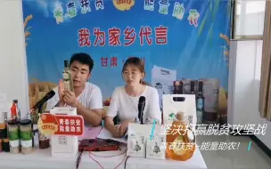 Download Video: 青春三下乡：甘肃政法大学师生赴陇南市宕昌县、白银市平川区开展暑期社会实践活动