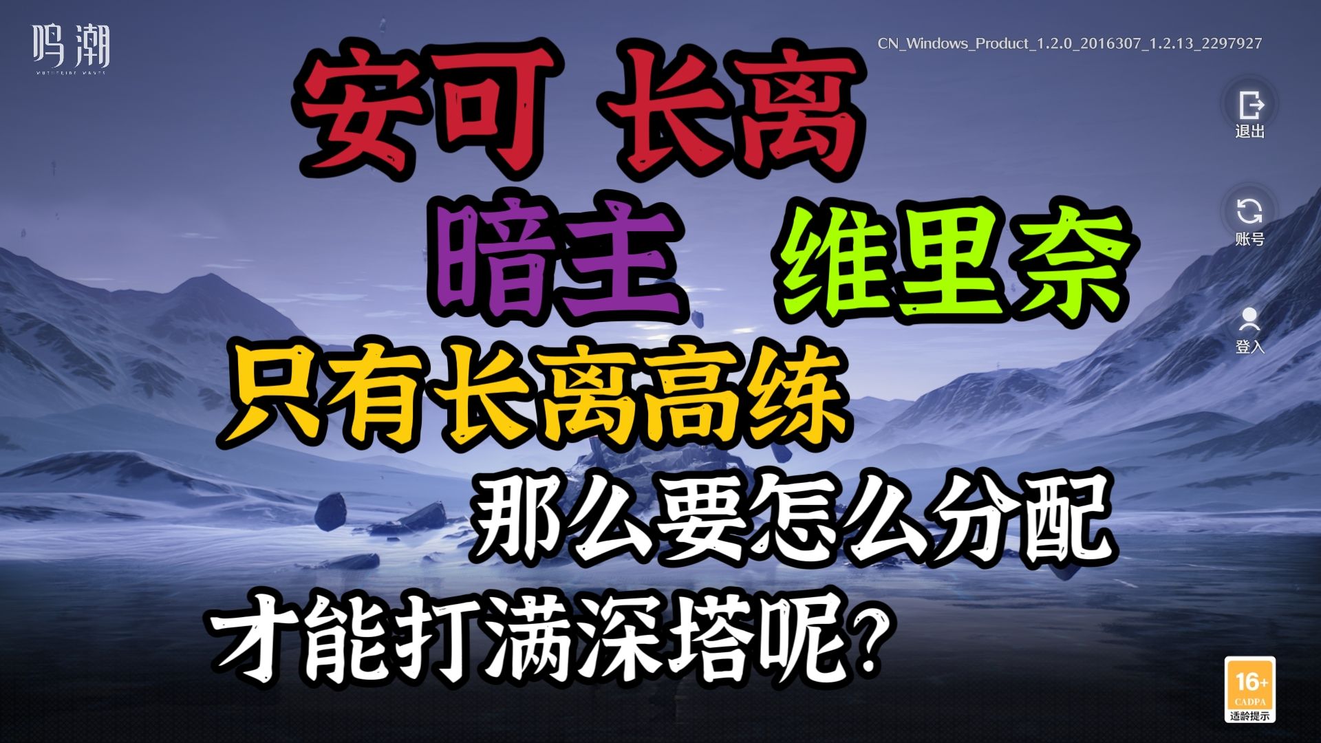 长秧白打中塔,但是12级秧秧.冰狼:“那么代价是?”手机游戏热门视频