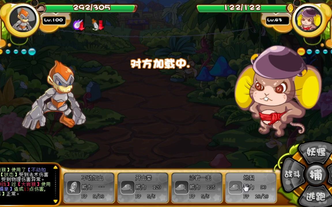 卡布西游小石猴对比强化地窖猴王地裂