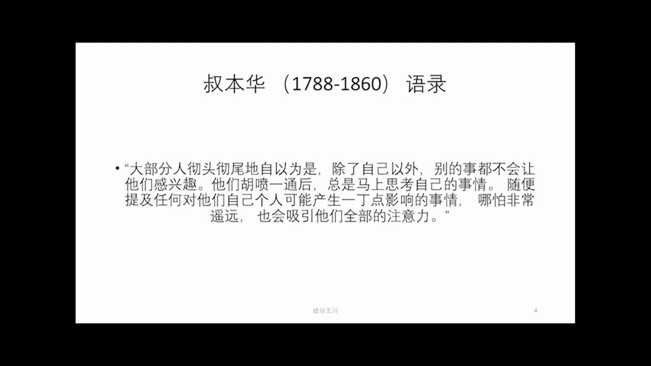 [图]2020_01_01-013 硅谷王川：抛弃对世界的一厢情愿 （一） Stop wishful thinking [720p]