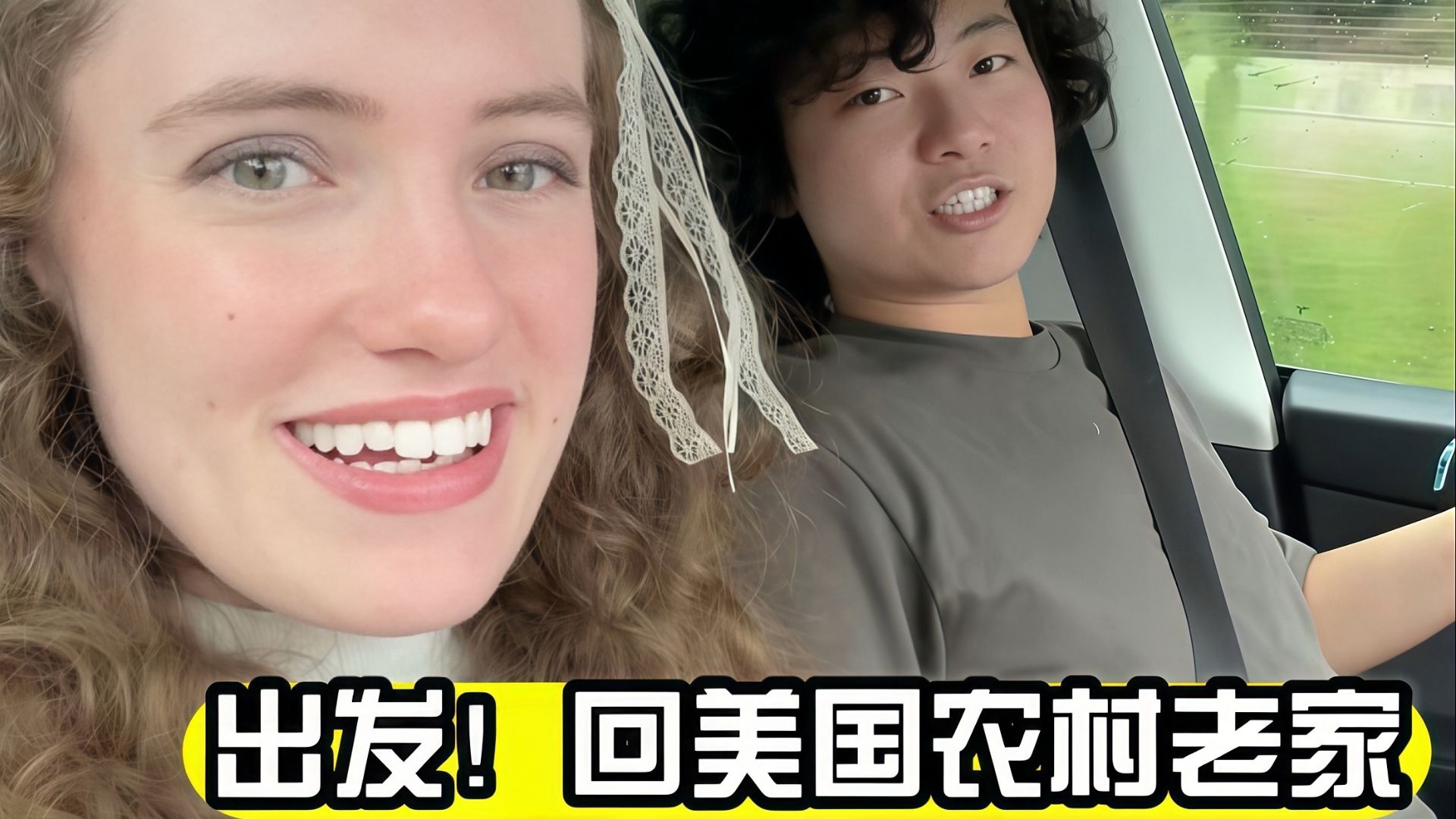 自驾回纽约，又跟安妮回老家啦！