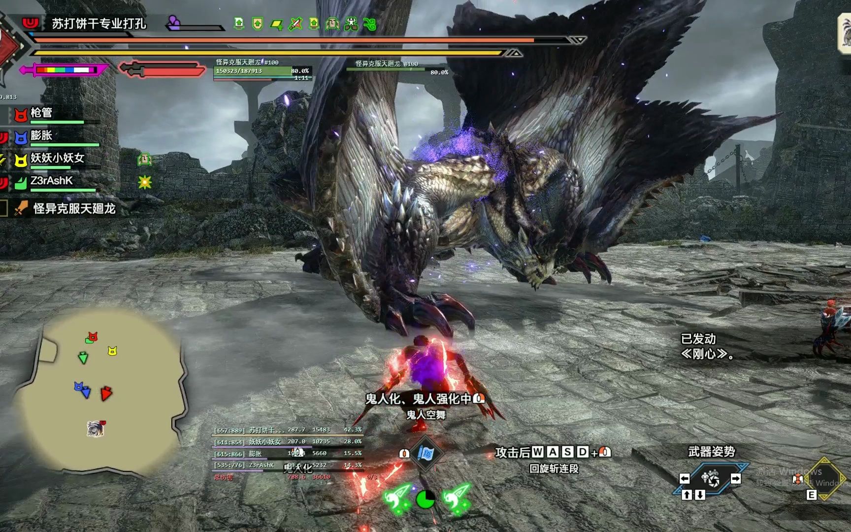 6.0双刀四人怪异天廻龙