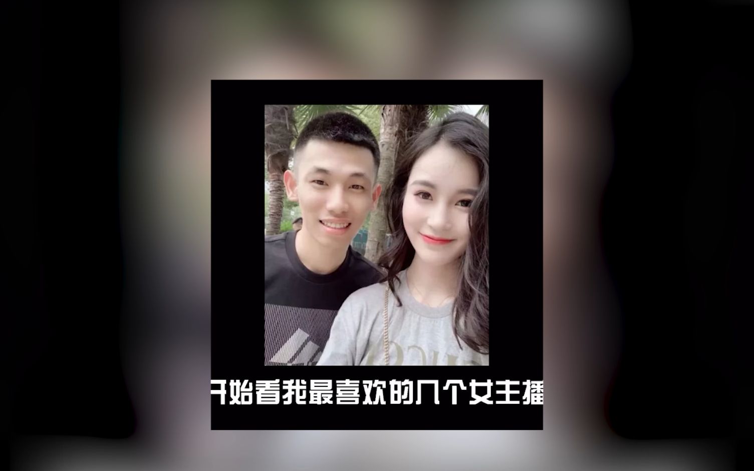 白菜mm黑历史瓜引起热议