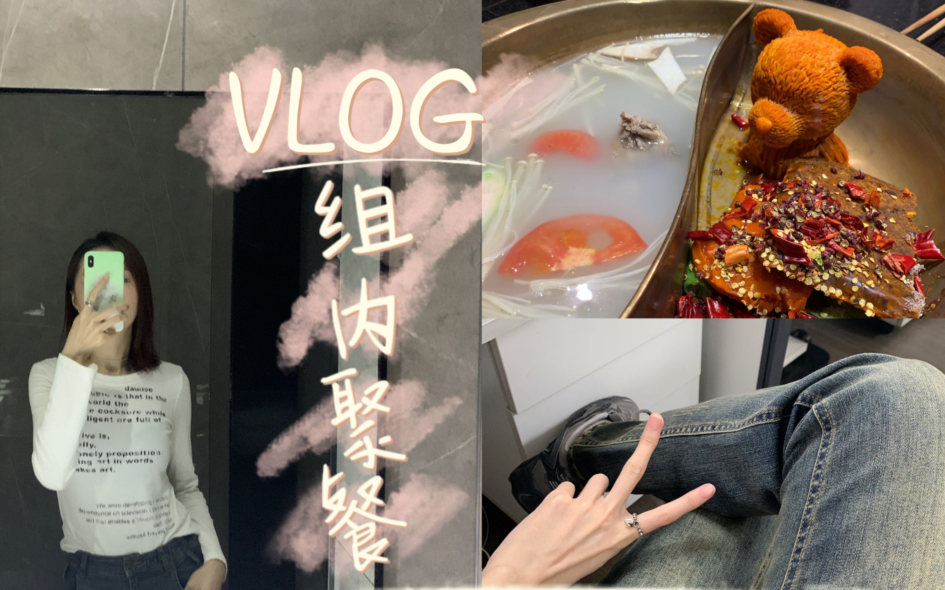 [图]郑大研一vlog｜国庆放假第一天 组内聚餐 一起玩真心话大冒险（其实就是真心话） 超可爱的牛油小熊 茶百道新品果茶 蛋黄色好显白～每一天都很开心^_^