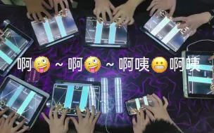 Télécharger la video: ⚡清华北大合唱团期末复习现状⚡