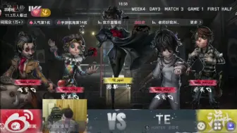 【凉哈皮obivl】WBG VS TE