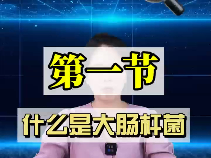 博兰克尼免洗消毒液,是您预防大肠杆菌、守护健康的理想之选. #博兰克尼免洗消毒液 #健康生活小常识 #消毒杀菌除异味哔哩哔哩bilibili