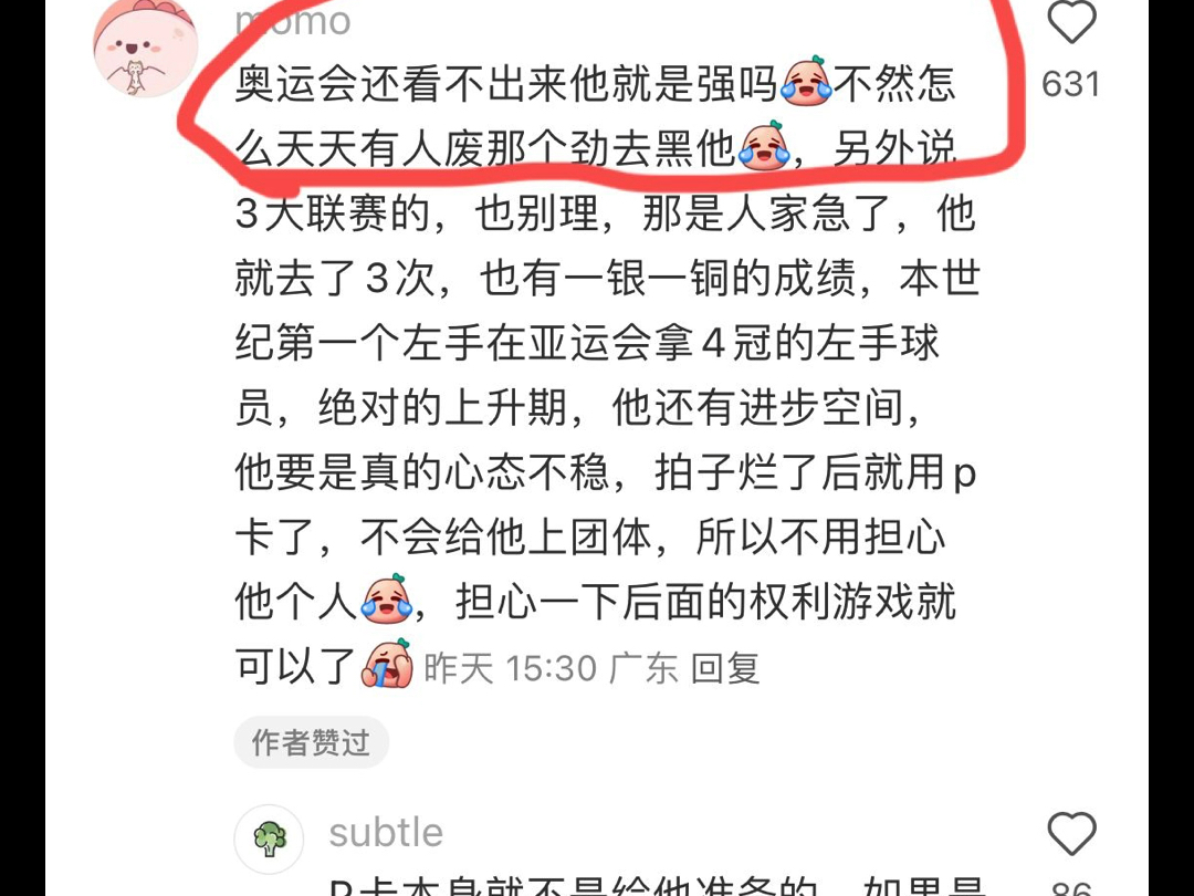 tzm:别人越是黑我,越说明我越强了哔哩哔哩bilibili