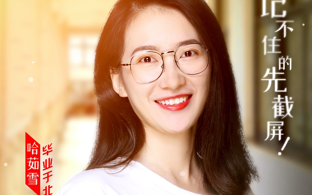 xes教师天团你的哈哈老师来跳舞了这个诗词广播体操快学起来