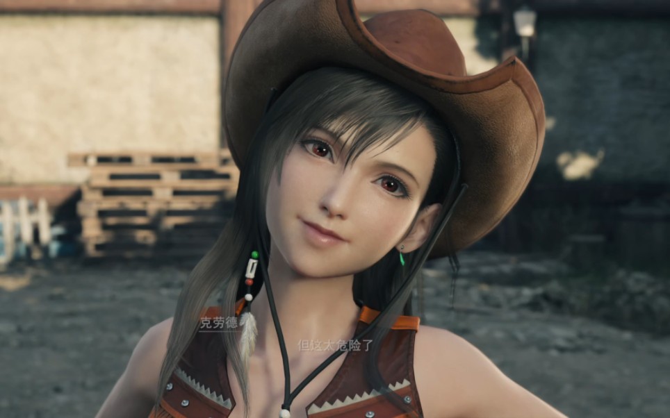 【ff7rer】可爱小蒂法