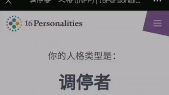 Infp和哪些人格类型会相处得比较好呢 哔哩哔哩 Bilibili