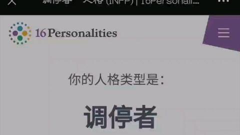 Infp职业 这可能是终极回答吧 哔哩哔哩
