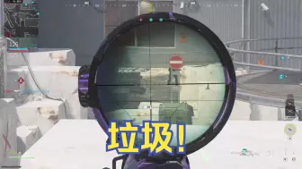 下载视频: 来看看FJX帝国在COD20远距离的表现有多垃圾