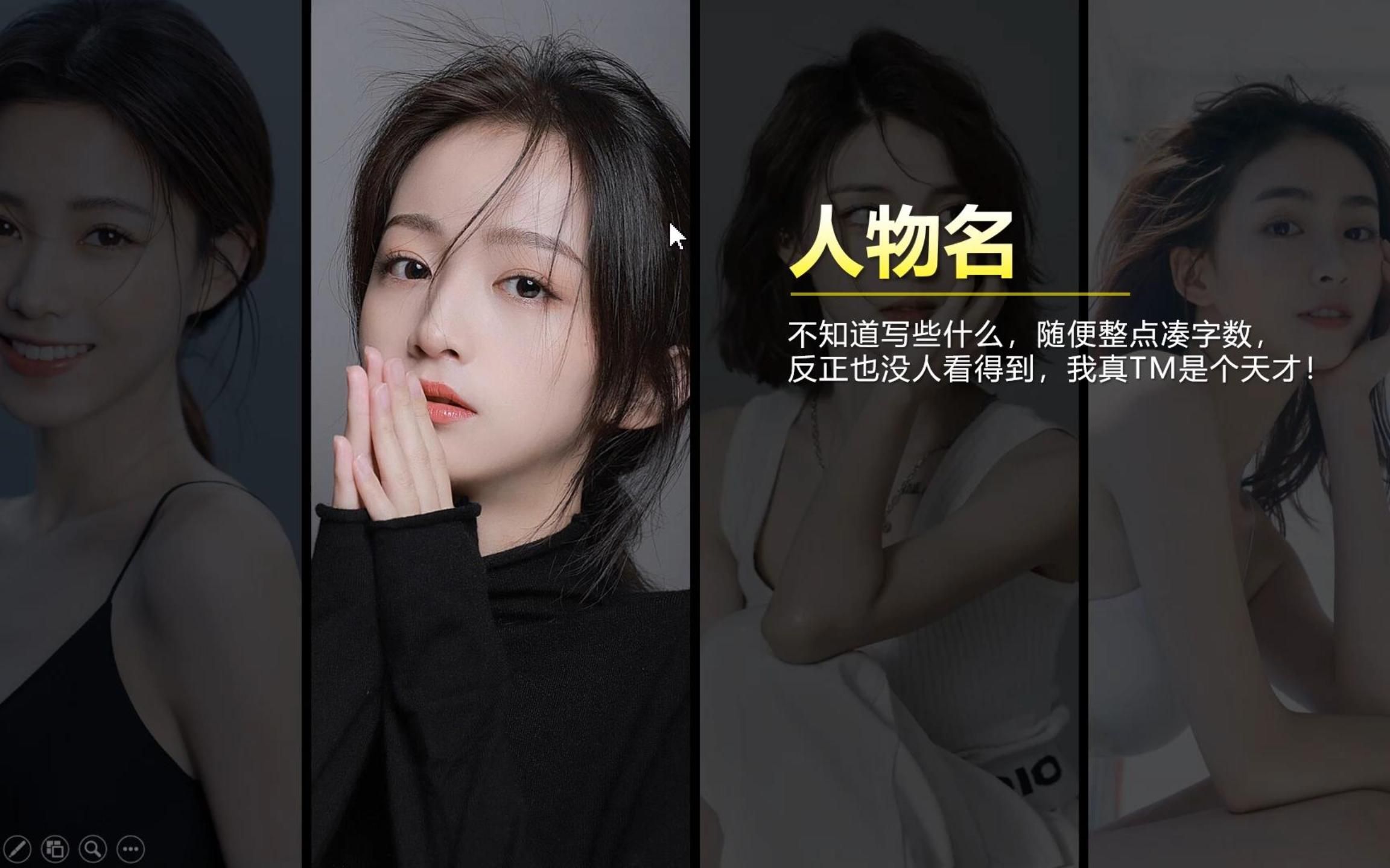 ppt鼠标悬停多人物介绍-jackboi--默认收藏夹-哔哩哔哩视频