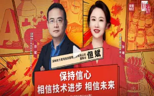 2023.08.03东方港湾但斌：目前白酒行业的投资价值如何？如何看待市场今年AI行业的表现？